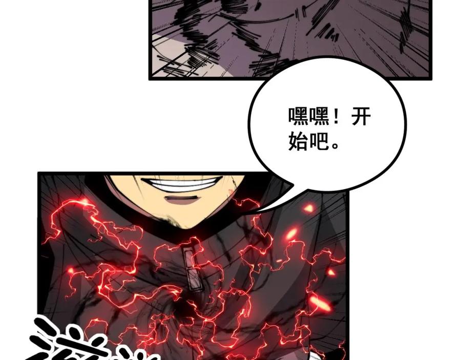 毒手巫医 第351话 窥视三界 第139页