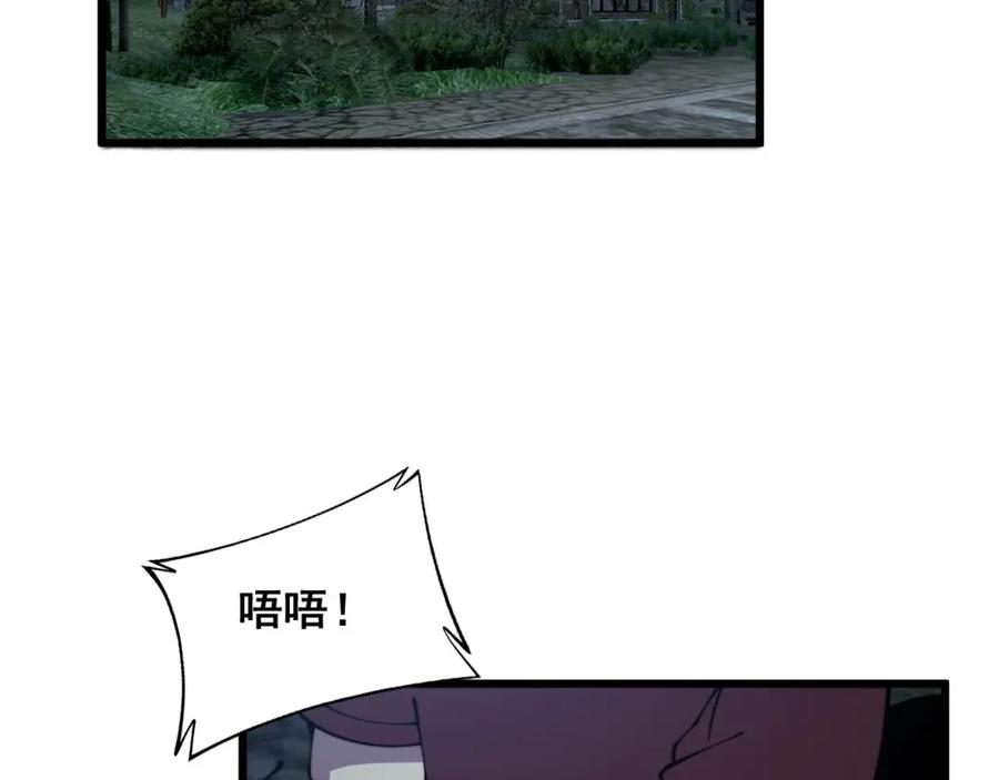 毒手巫医 第351话 窥视三界 第120页