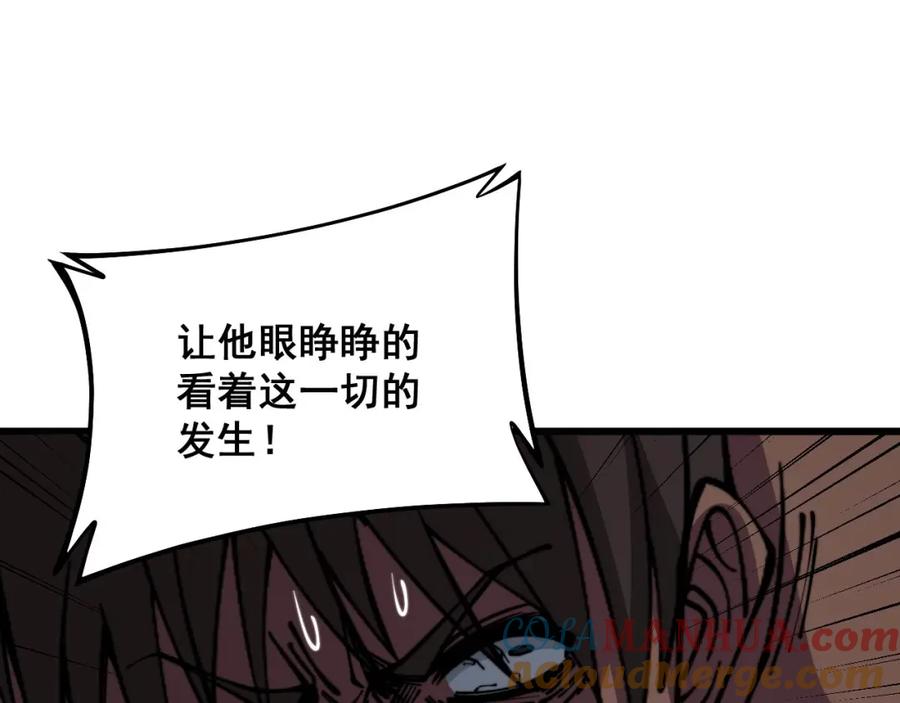 毒手巫医 第351话 窥视三界 第65页