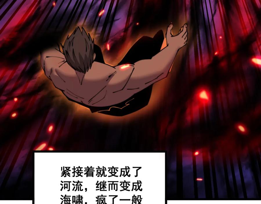 毒手巫医 第351话 窥视三界 第20页