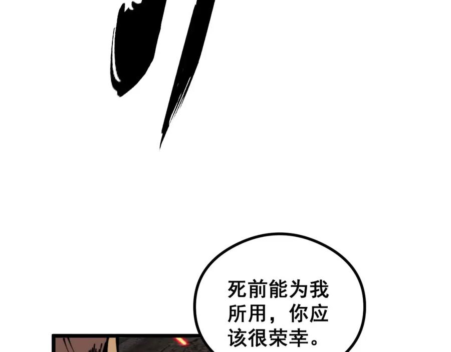 毒手巫医 第351话 窥视三界 第144页