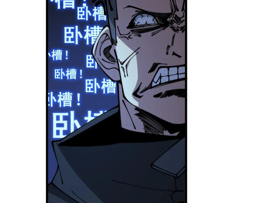 毒手巫医 第351话 窥视三界 第38页