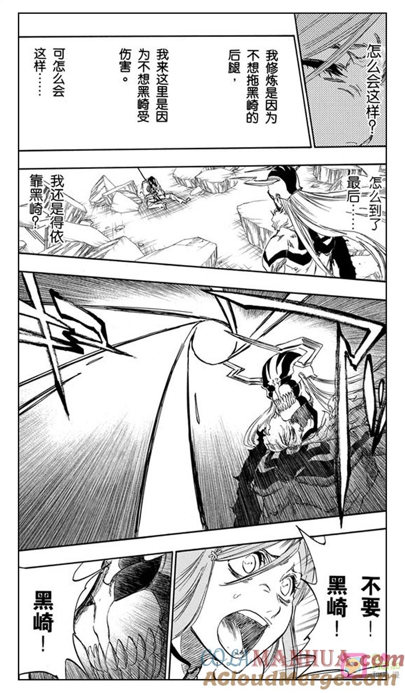 死神_境·界 第352话 第17页