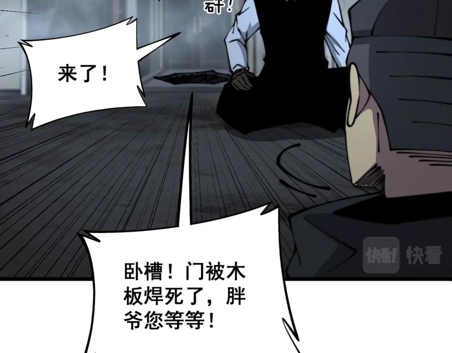 毒手巫医 第351话 窥视三界 第48页