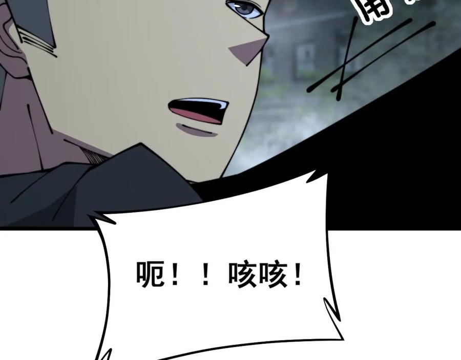 毒手巫医 第351话 窥视三界 第136页