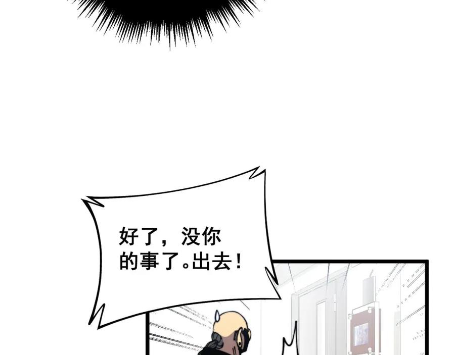 毒手巫医 第351话 窥视三界 第102页