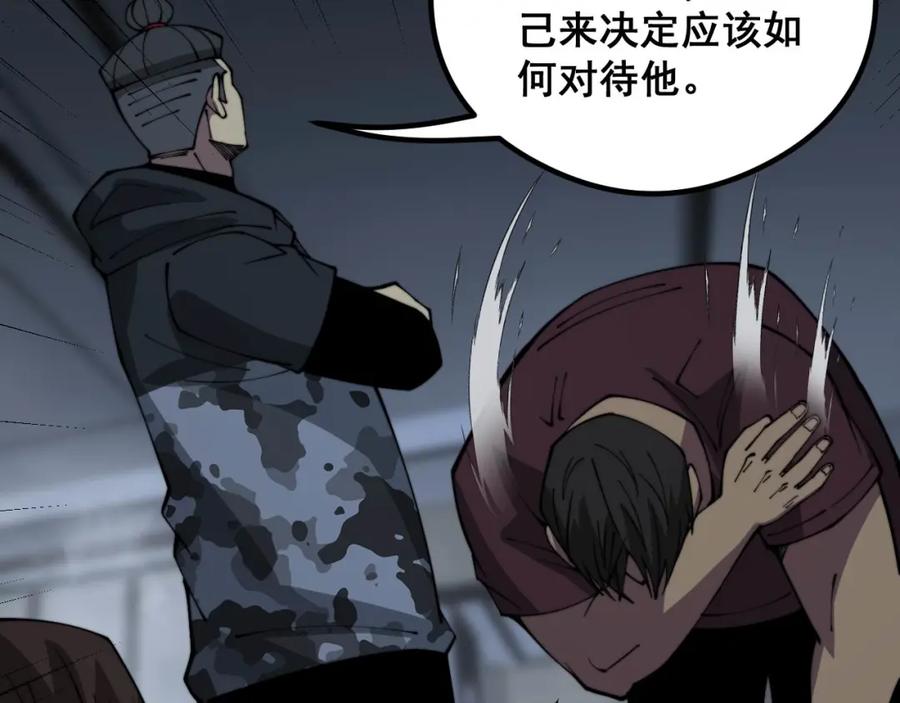 毒手巫医 第351话 窥视三界 第68页
