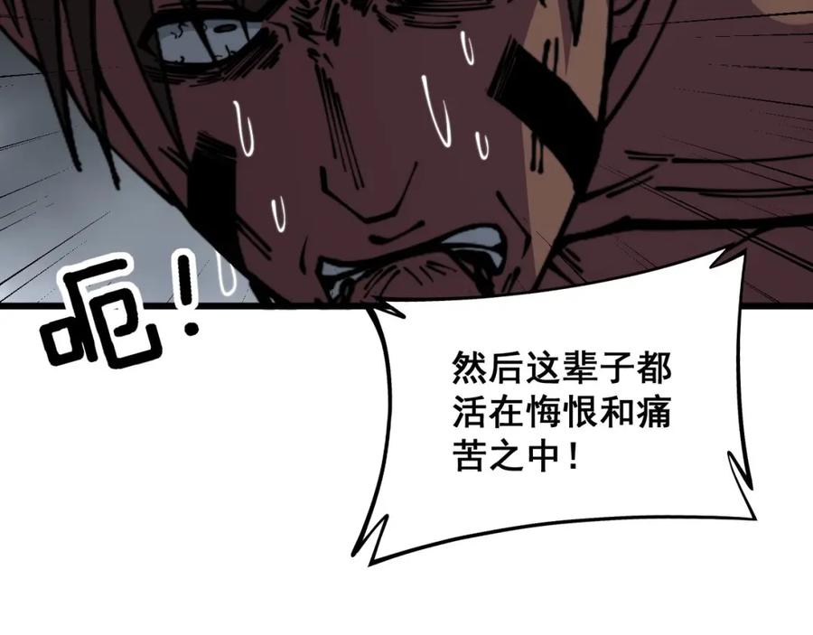 毒手巫医 第351话 窥视三界 第66页