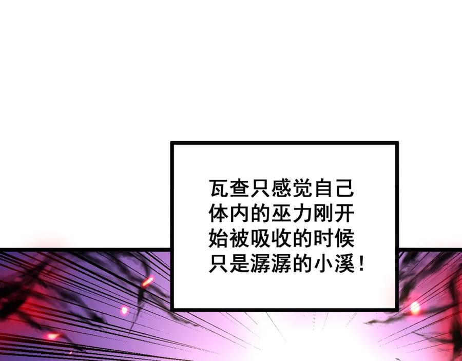 毒手巫医 第351话 窥视三界 第18页
