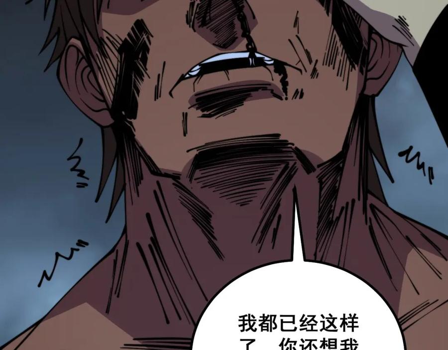 毒手巫医 第351话 窥视三界 第44页
