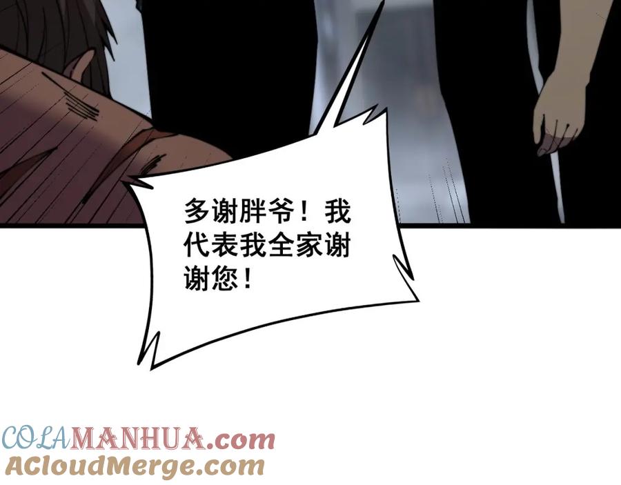 毒手巫医 第351话 窥视三界 第69页