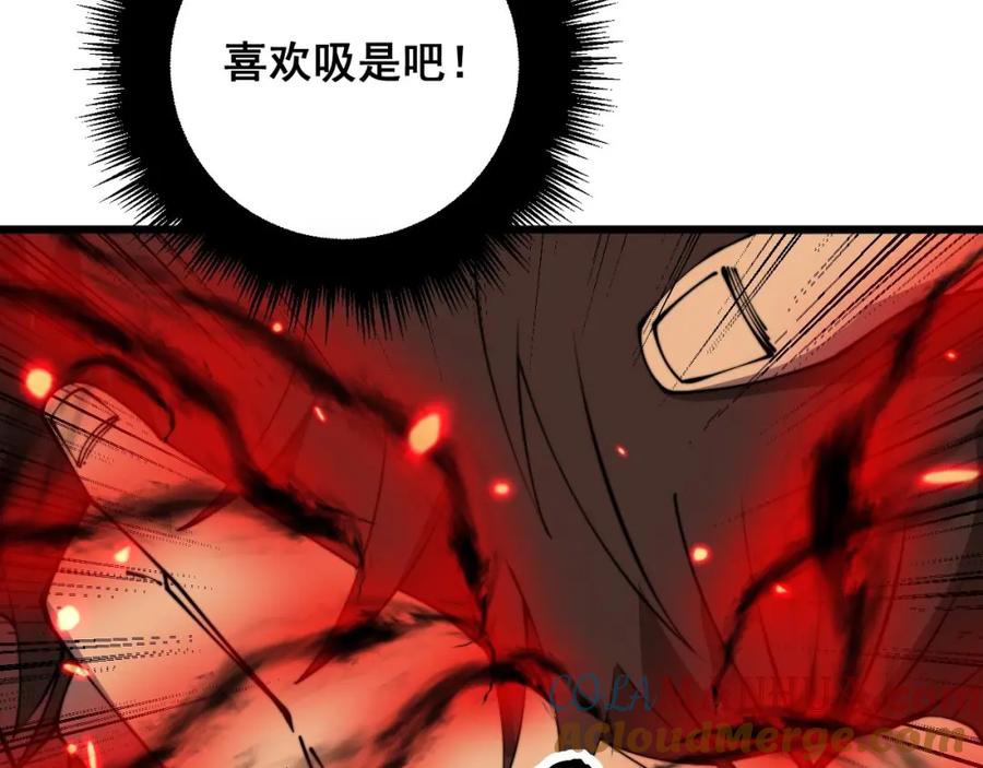 毒手巫医 第351话 窥视三界 第9页