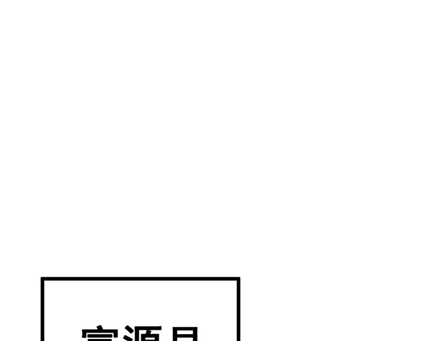 毒手巫医 第351话 窥视三界 第83页