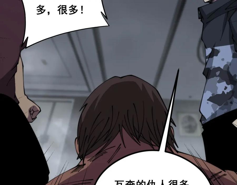毒手巫医 第351话 窥视三界 第58页
