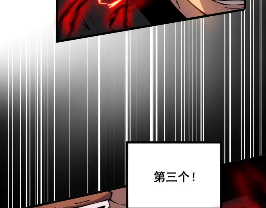毒手巫医 第351话 窥视三界 第30页