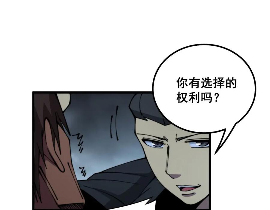 毒手巫医 第351话 窥视三界 第46页