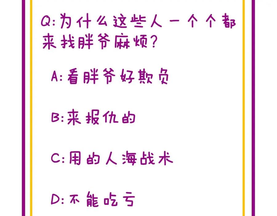 毒手巫医 第351话 窥视三界 第152页