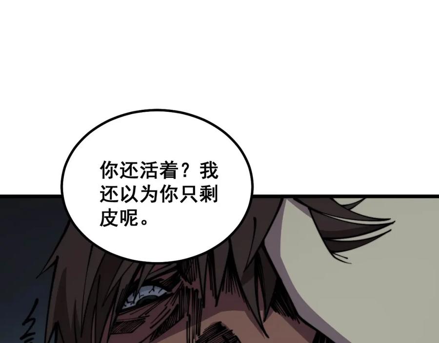 毒手巫医 第351话 窥视三界 第43页