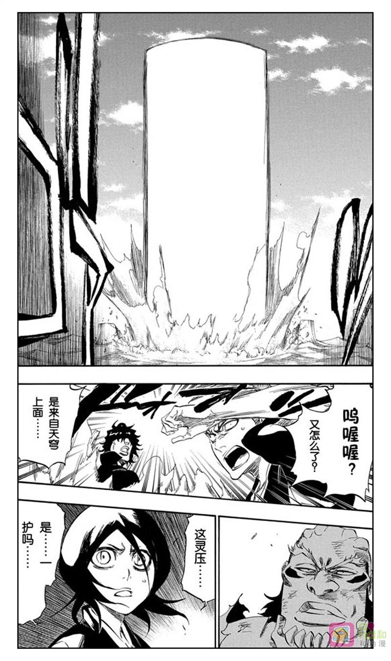 死神_境·界 第352话 第6页