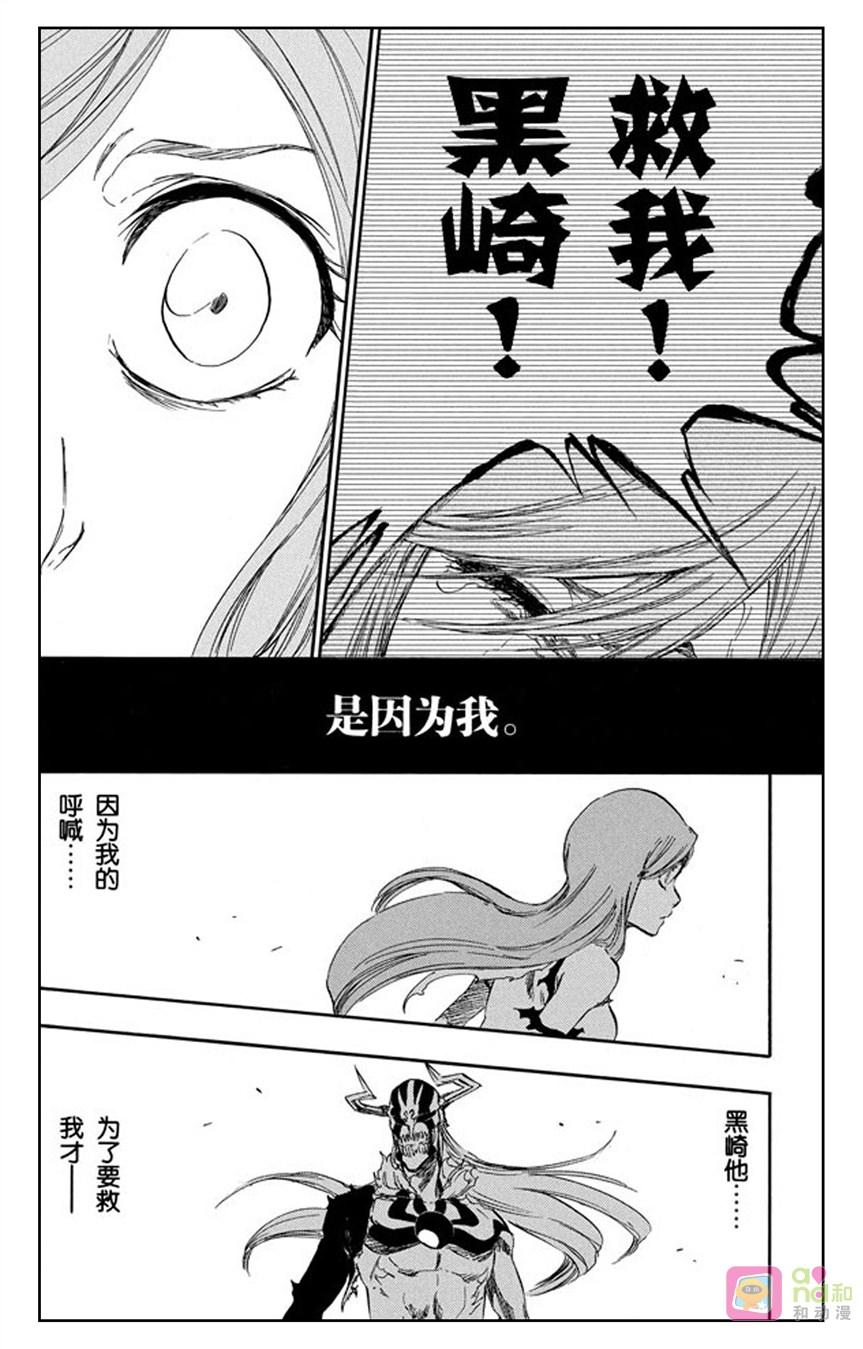 死神_境·界 第352话 第16页
