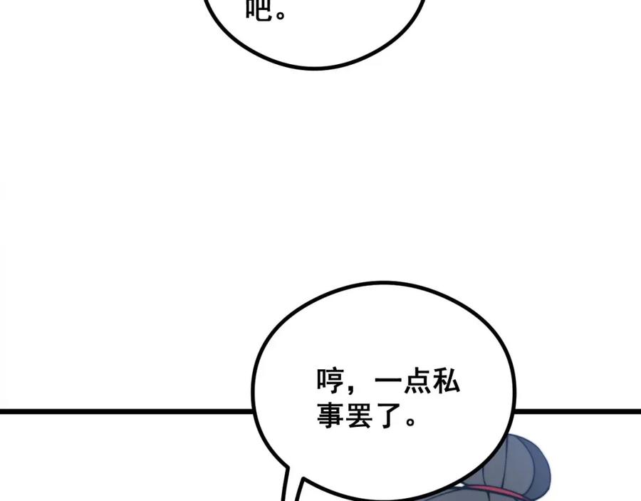 毒手巫医 第351话 窥视三界 第90页