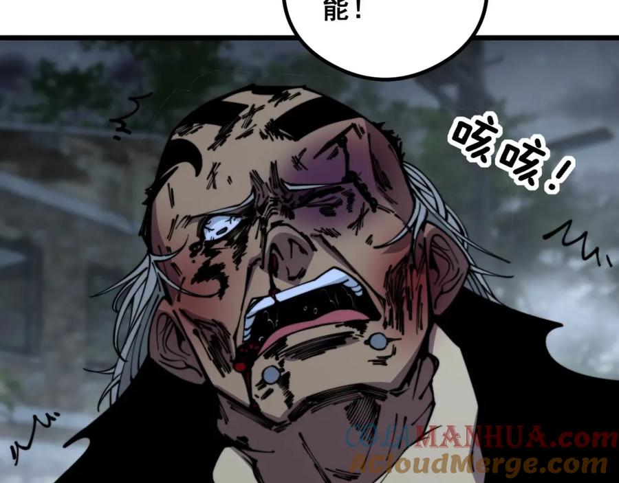 毒手巫医 第351话 窥视三界 第133页