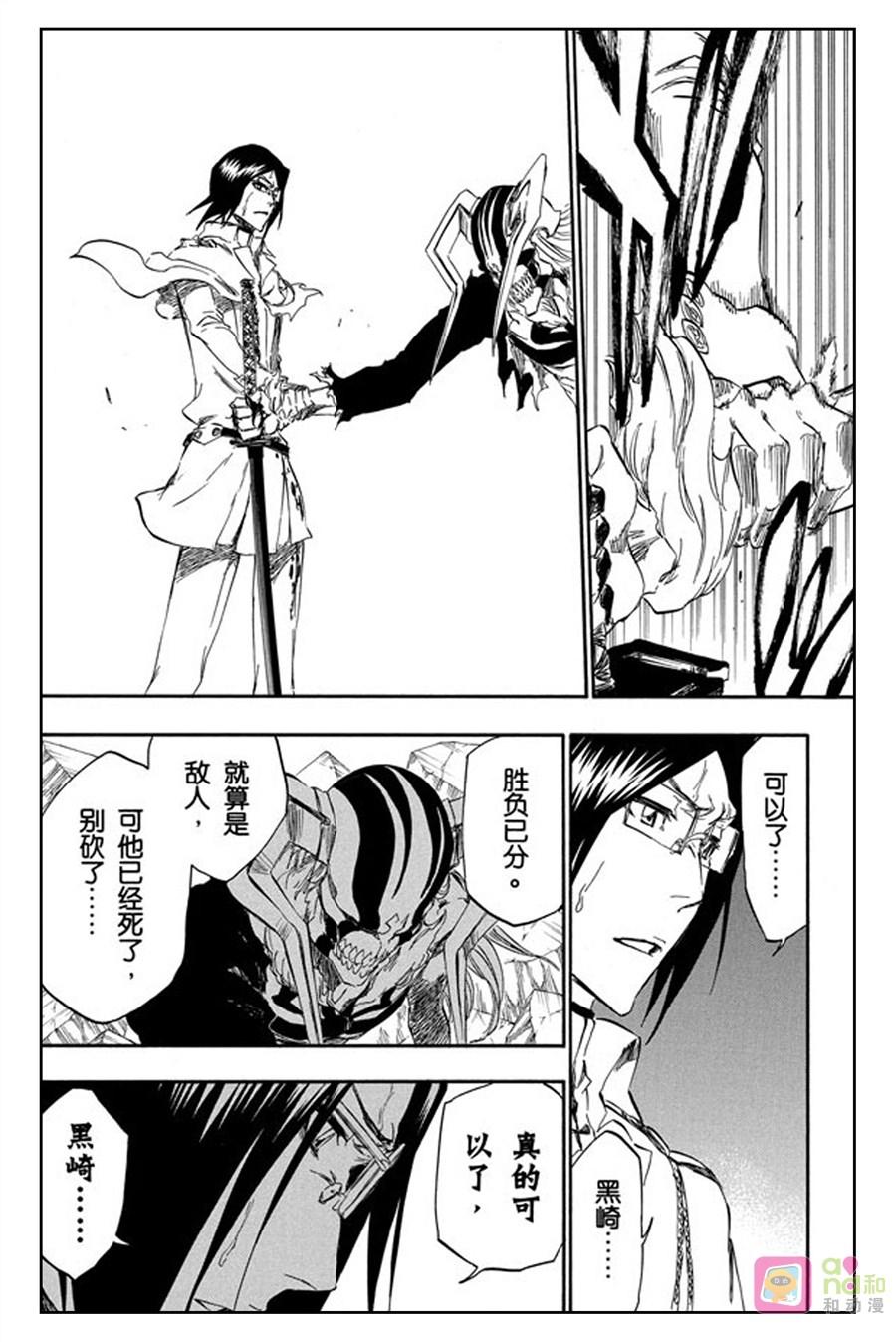 死神_境·界 第352话 第12页