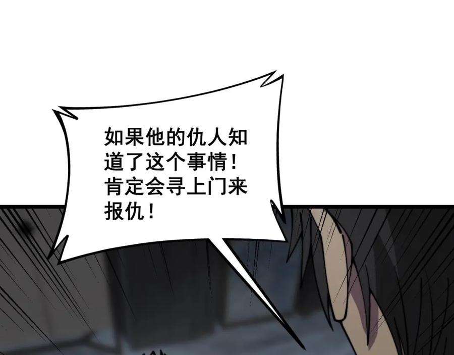 毒手巫医 第351话 窥视三界 第62页
