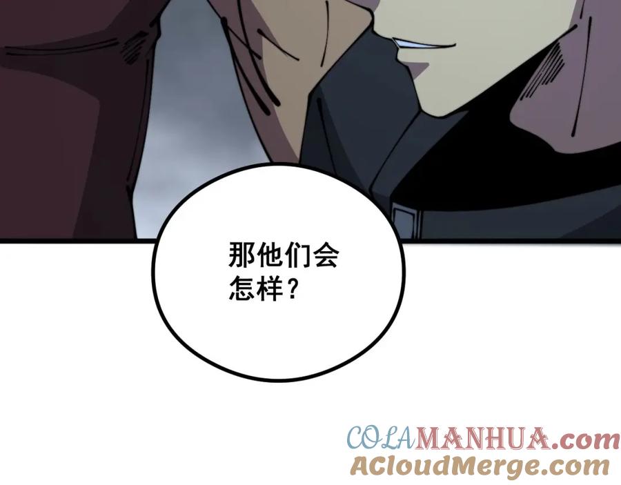 毒手巫医 第351话 窥视三界 第61页