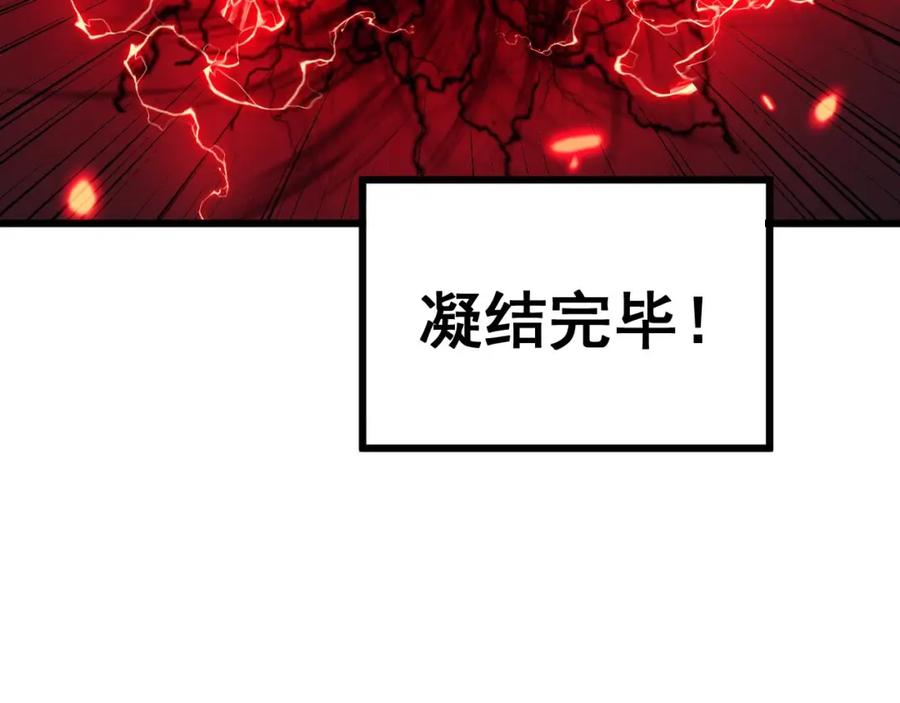 毒手巫医 第351话 窥视三界 第147页