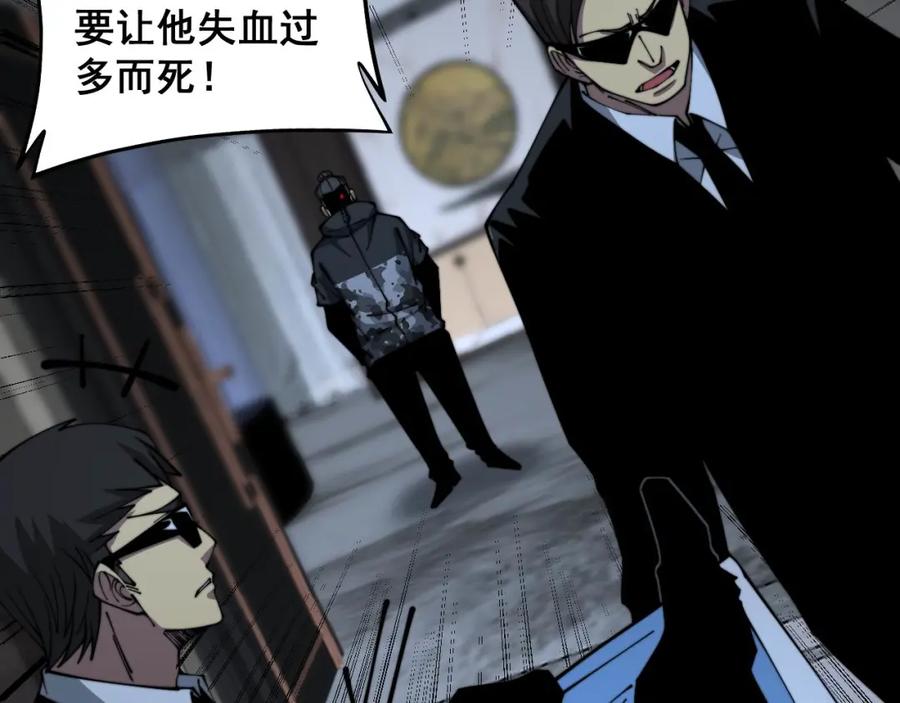 毒手巫医 第351话 窥视三界 第72页