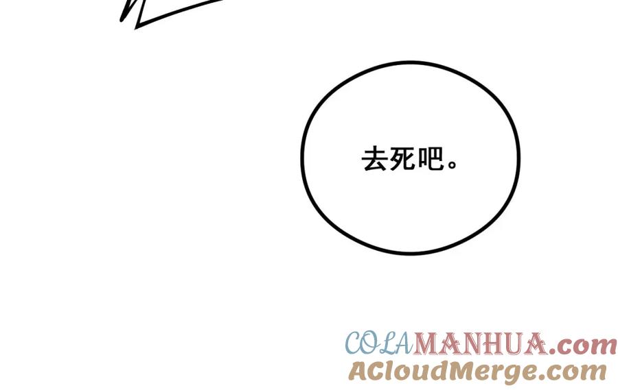 毒手巫医 第351话 窥视三界 第137页