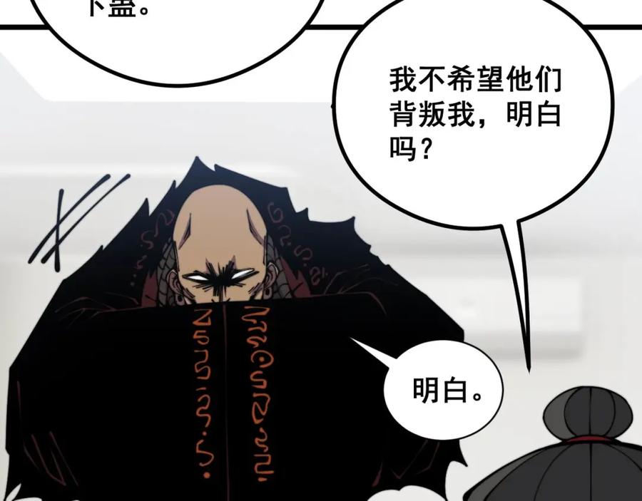 毒手巫医 第351话 窥视三界 第104页