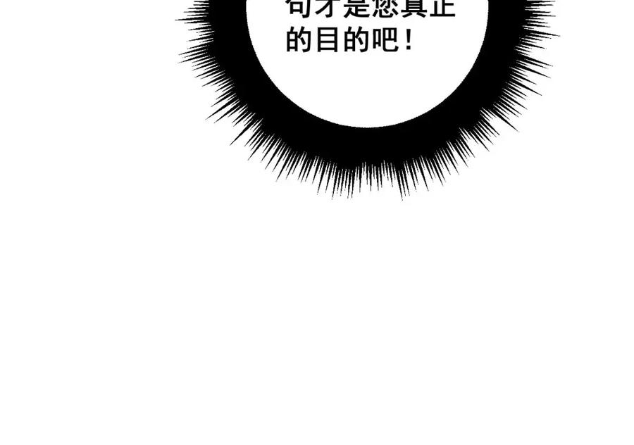 毒手巫医 第351话 窥视三界 第118页