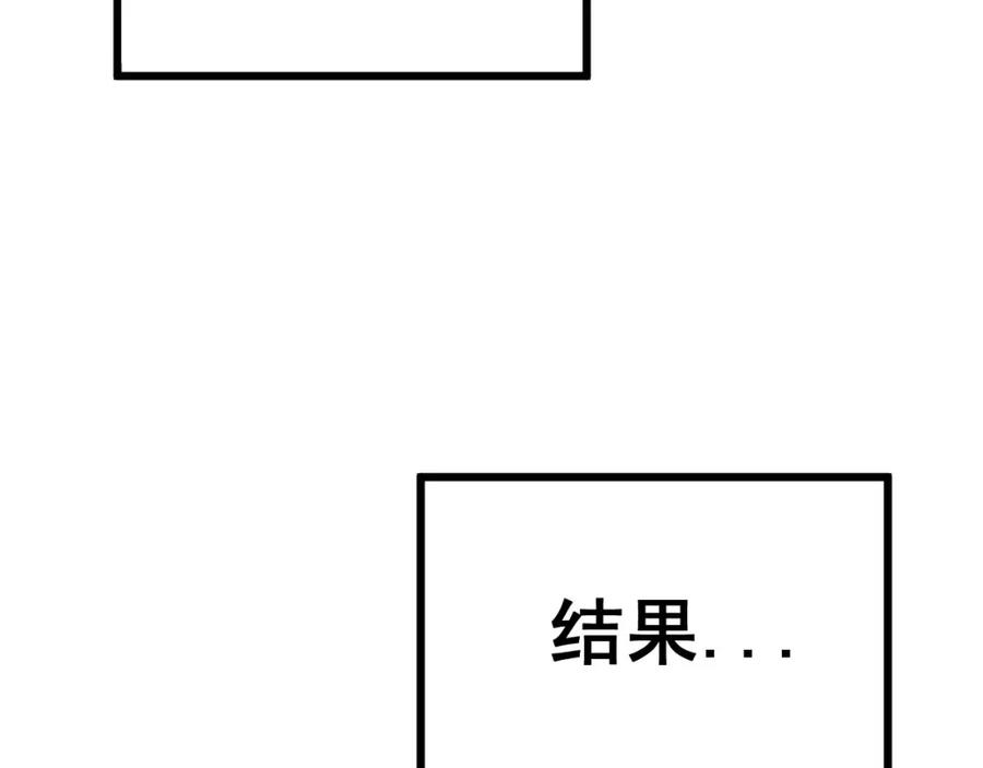 毒手巫医 第351话 窥视三界 第126页
