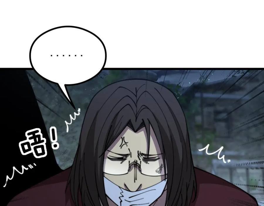 毒手巫医 第351话 窥视三界 第122页