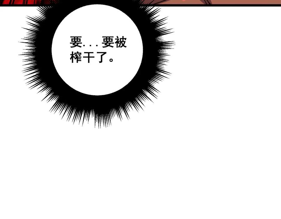 毒手巫医 第351话 窥视三界 第23页