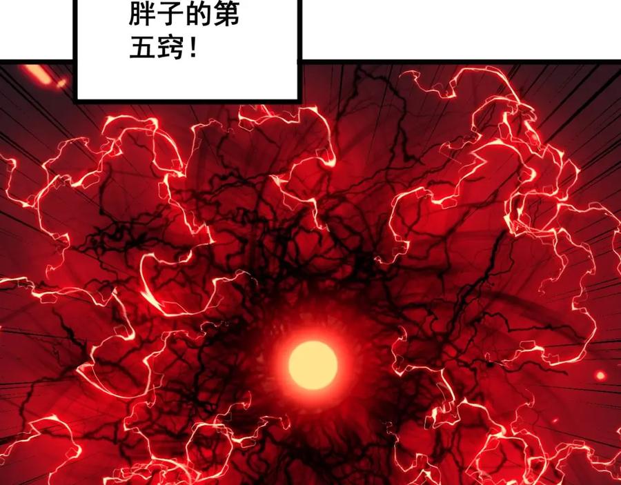 毒手巫医 第351话 窥视三界 第146页