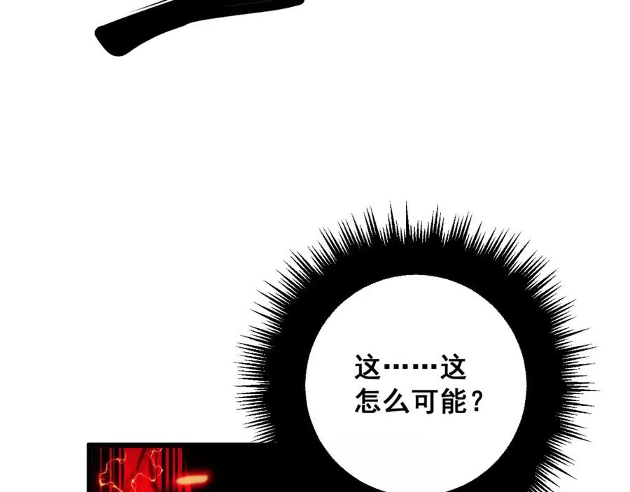 毒手巫医 第351话 窥视三界 第14页