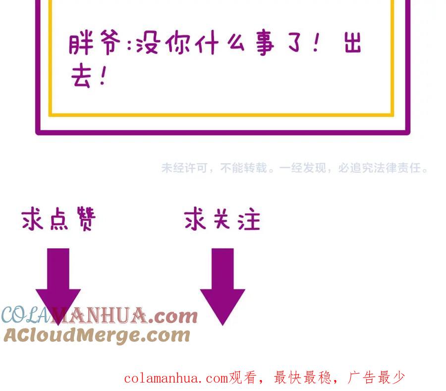 毒手巫医 第351话 窥视三界 第153页