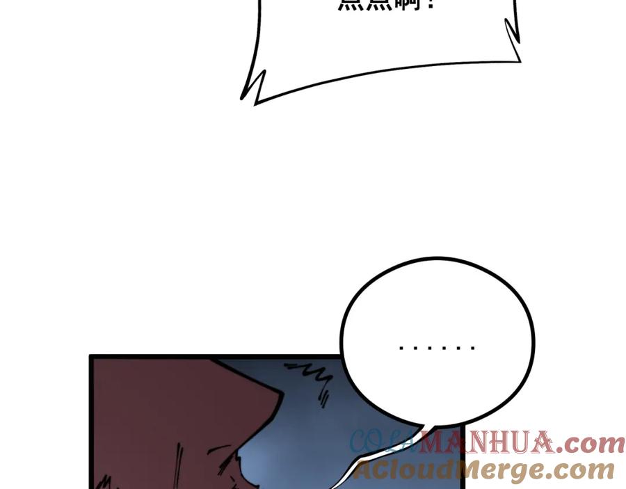 毒手巫医 第351话 窥视三界 第41页