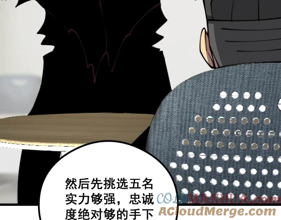 毒手巫医 第351话 窥视三界 第105页