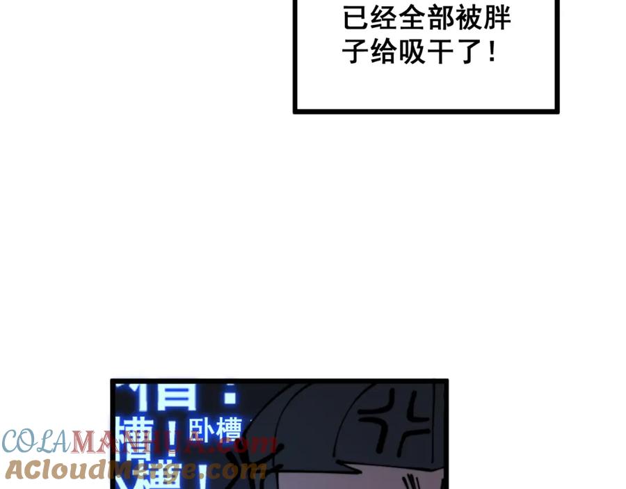 毒手巫医 第351话 窥视三界 第37页