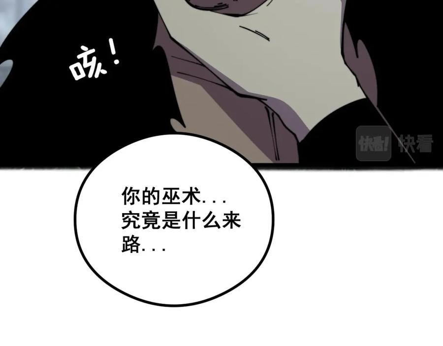 毒手巫医 第351话 窥视三界 第134页