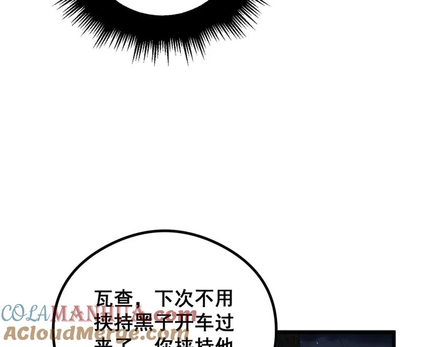 毒手巫医 第352话 五窍 第21页
