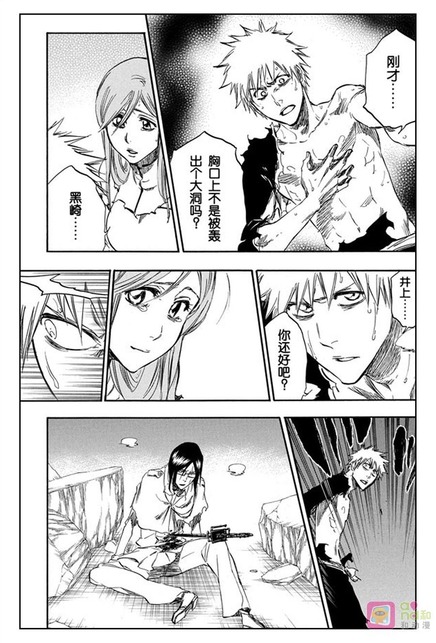 死神_境·界 第353话 第10页