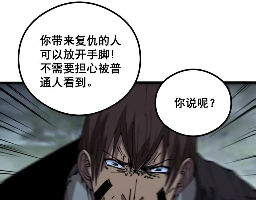 毒手巫医 第352话 五窍 第24页