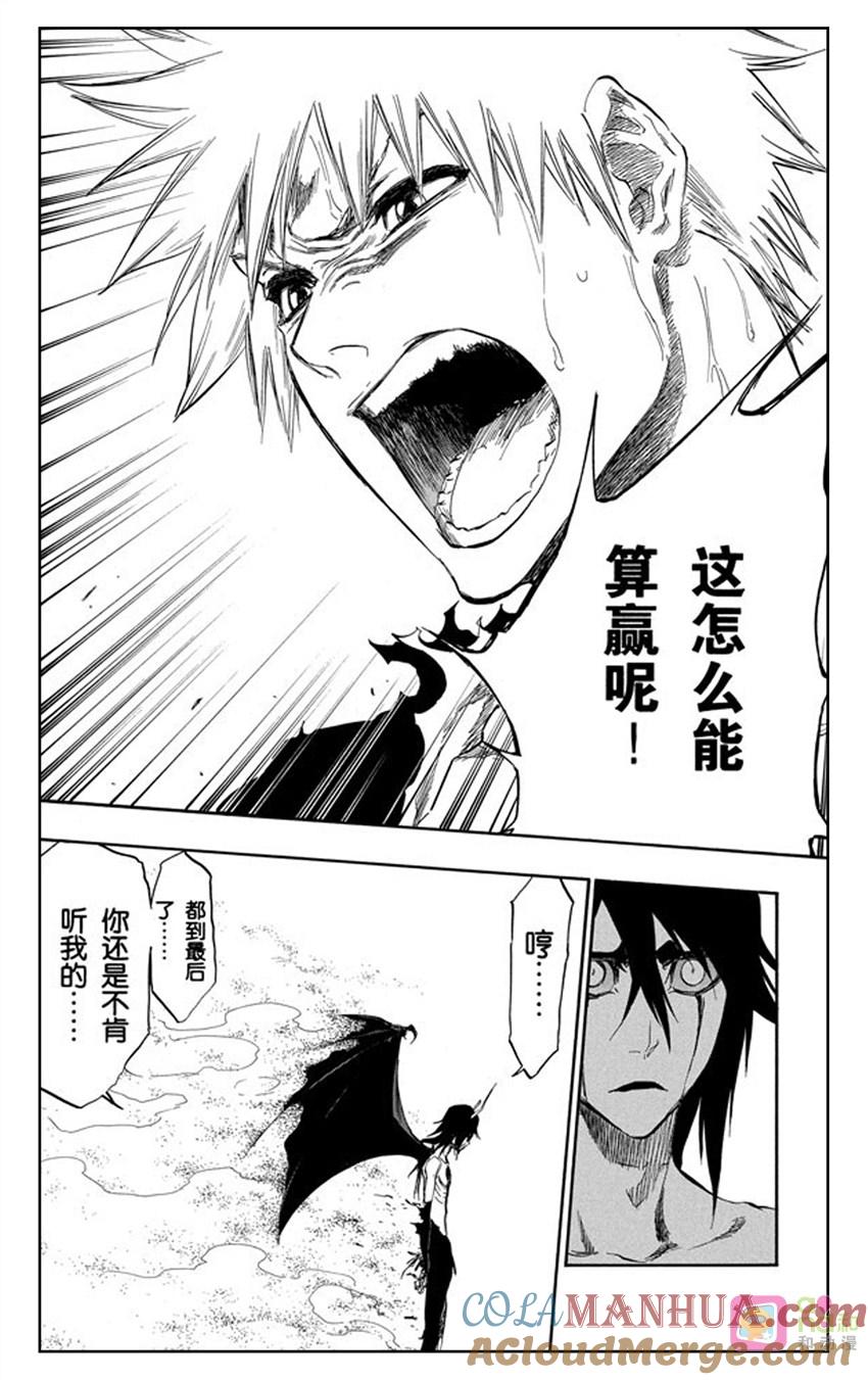 死神_境·界 第353话 第17页