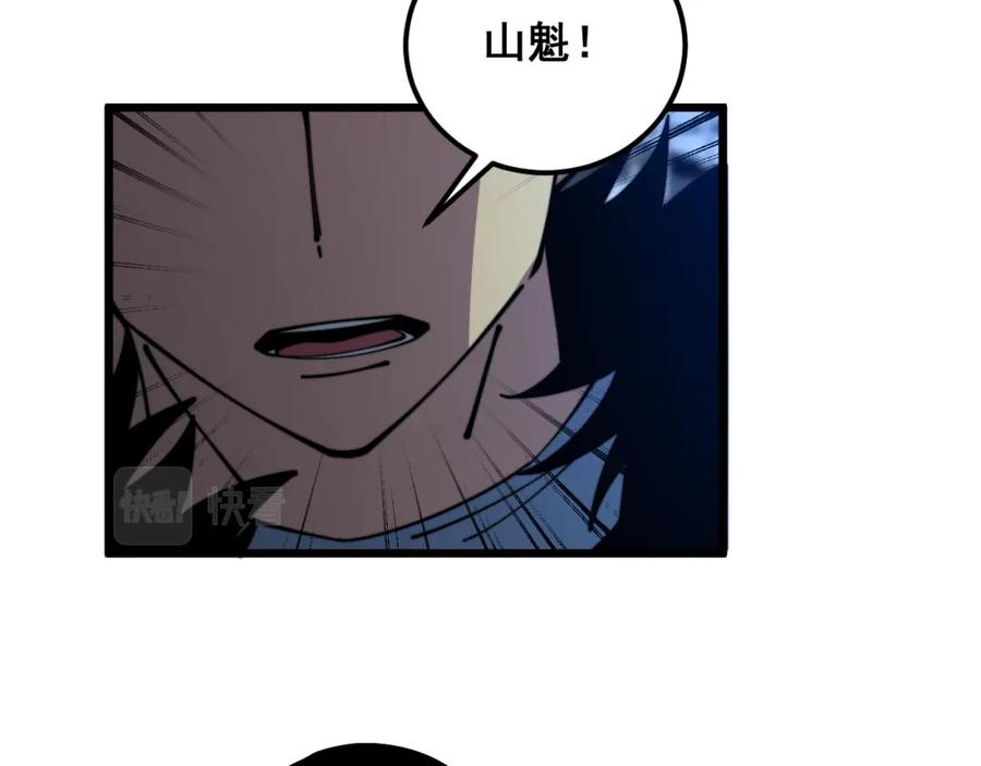 毒手巫医 第352话 五窍 第103页