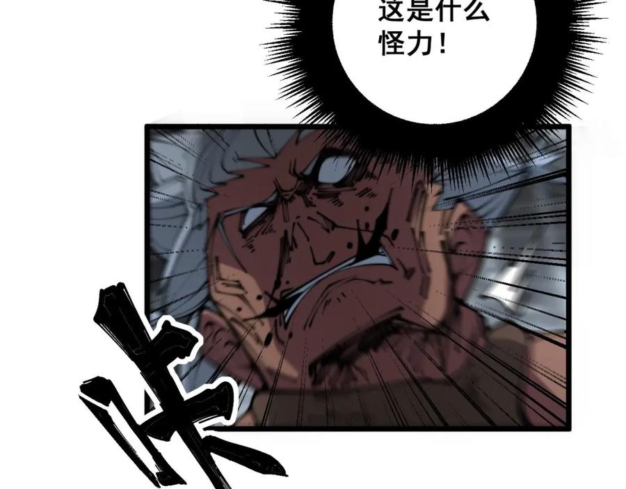 毒手巫医 第352话 五窍 第110页